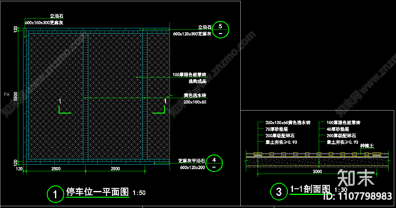 停车场做法cad施工图下载【ID:1107798983】