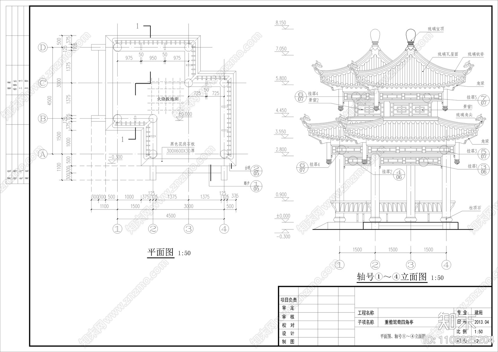 重檐鸳鸯四角亭cad施工图下载【ID:1108025204】