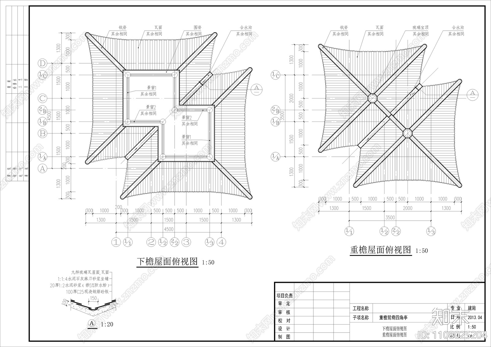 重檐鸳鸯四角亭cad施工图下载【ID:1108025204】