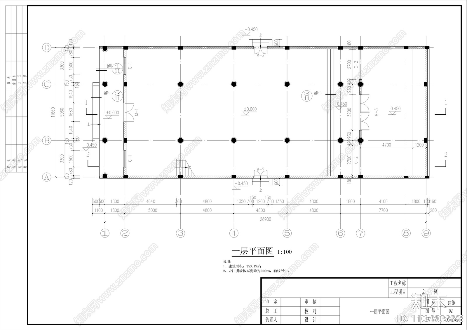 祠堂方案cad施工图下载【ID:1107805898】