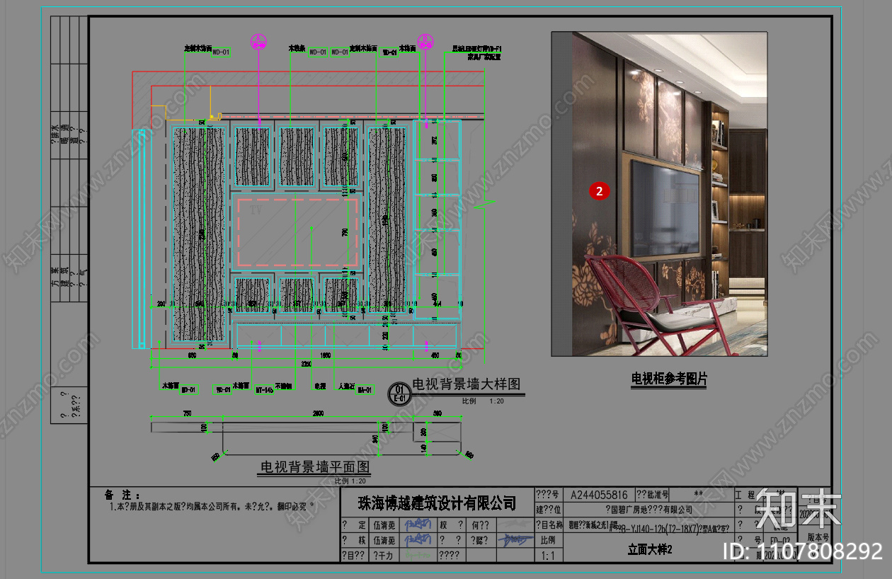 中式家装CAD平立面cad施工图下载【ID:1107808292】