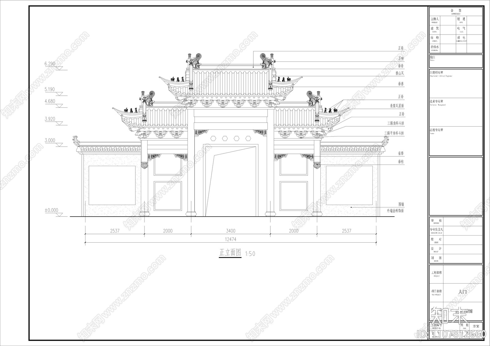 古建大门施工图施工图下载【ID:1107812660】