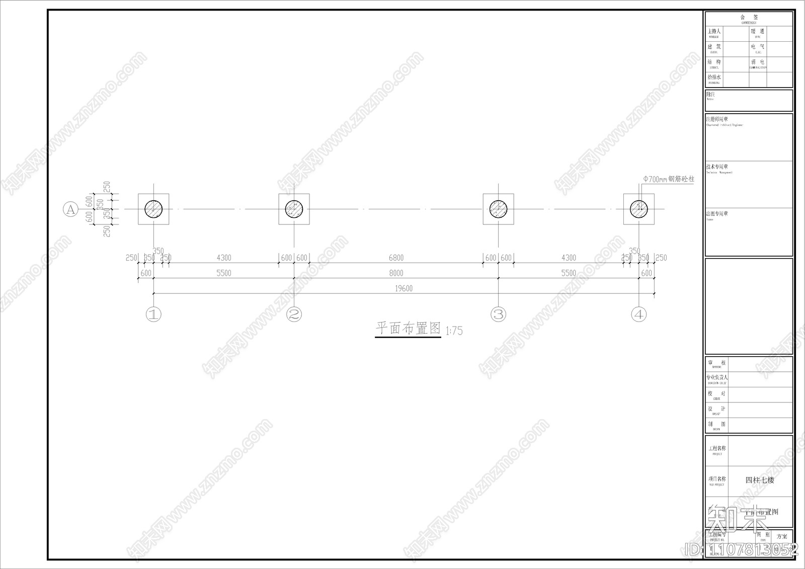 四柱七楼cad施工图下载【ID:1107813052】