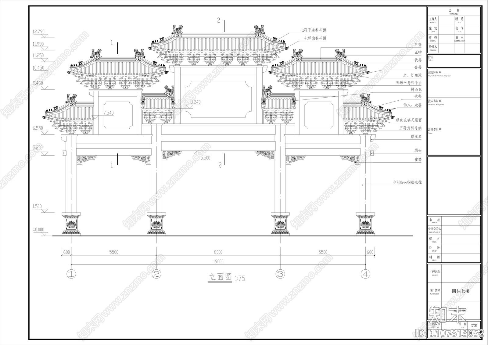 四柱七楼cad施工图下载【ID:1107813052】