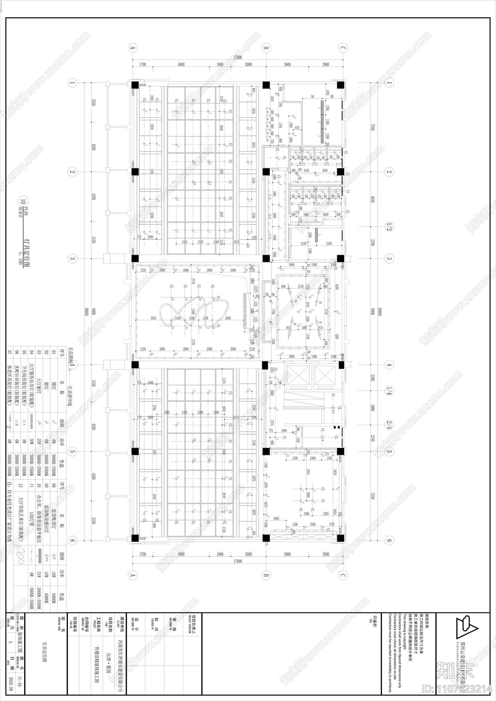 郑州某小区售楼部装修cad施工图下载【ID:1107823214】