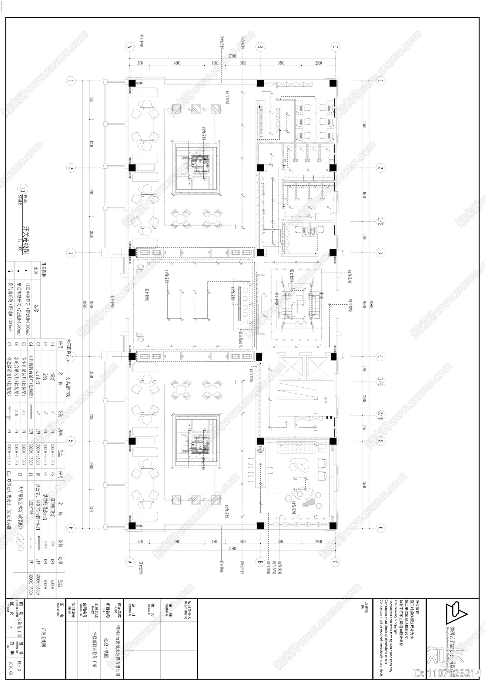 郑州某小区售楼部装修cad施工图下载【ID:1107823214】