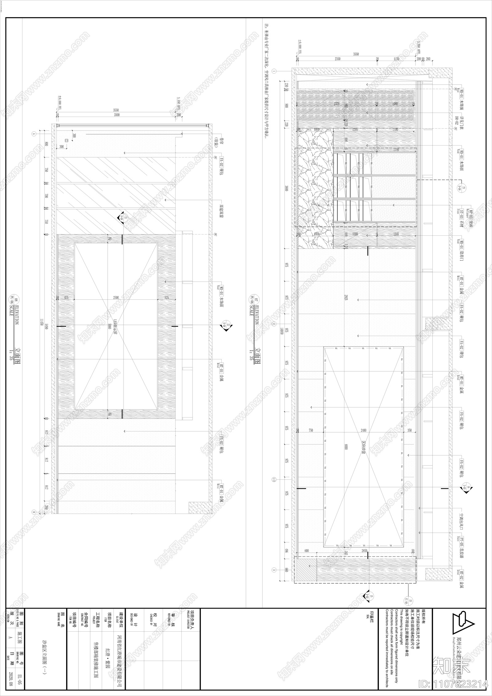 郑州某小区售楼部装修cad施工图下载【ID:1107823214】