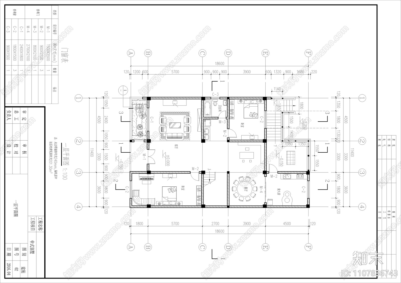 中式别墅cad施工图下载【ID:1107836743】