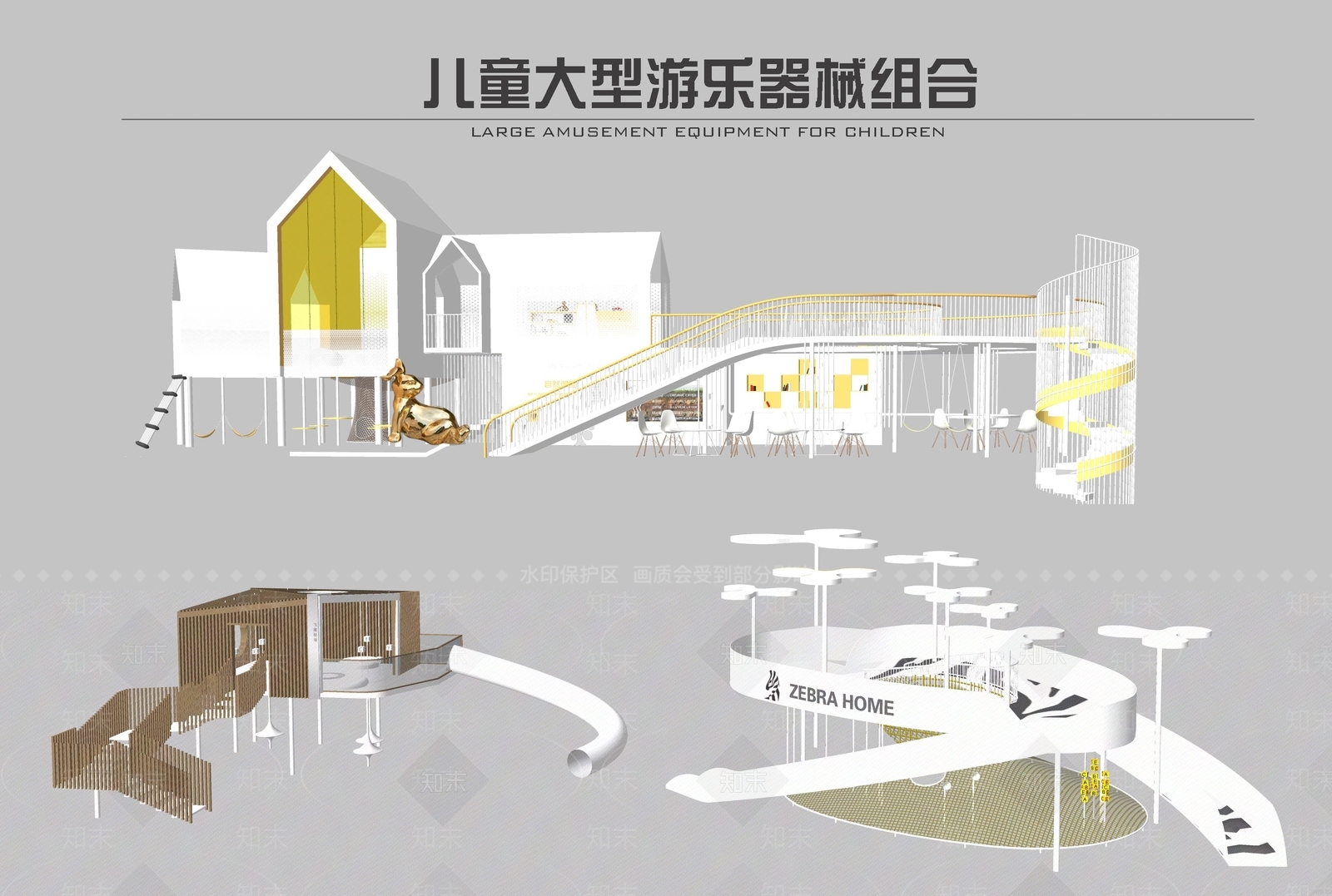 现代儿童游乐器械SU模型下载【ID:1107844761】