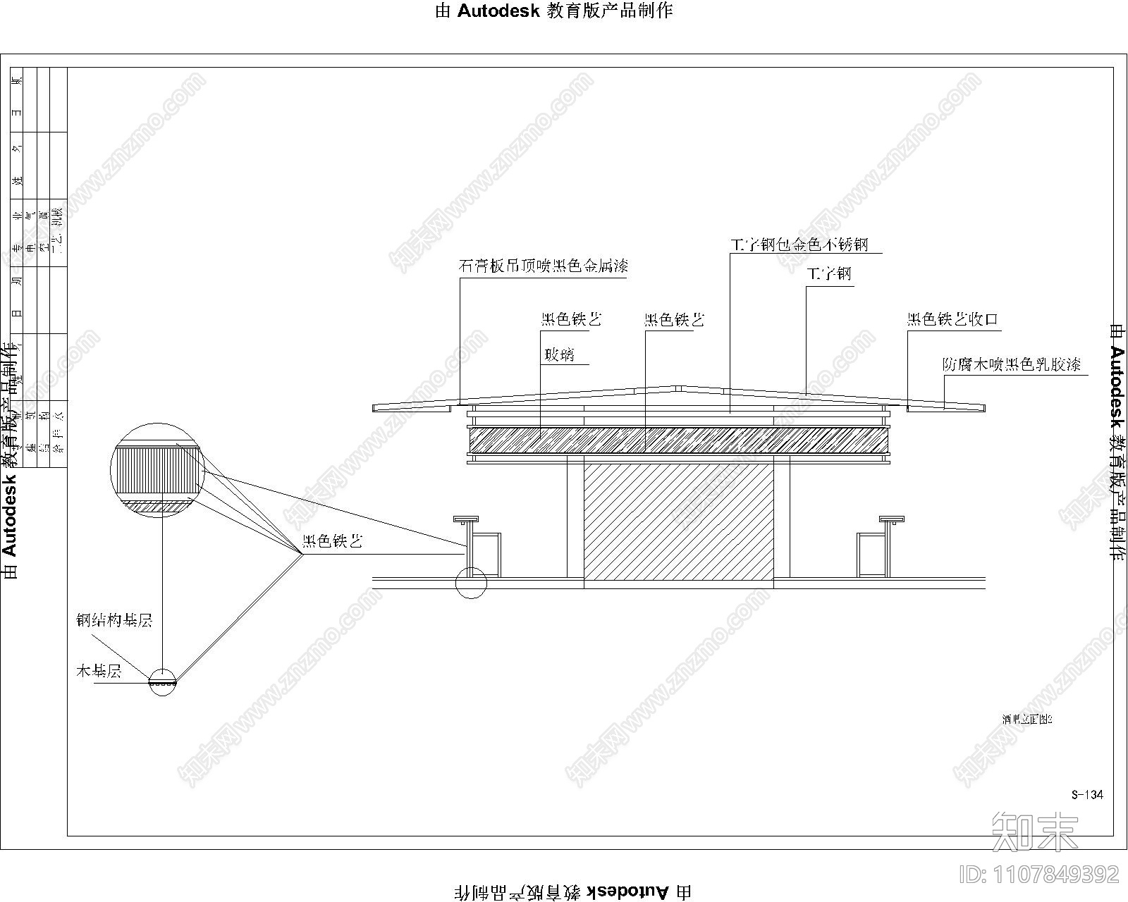 1500平私人会所施工图cad施工图下载【ID:1107849392】