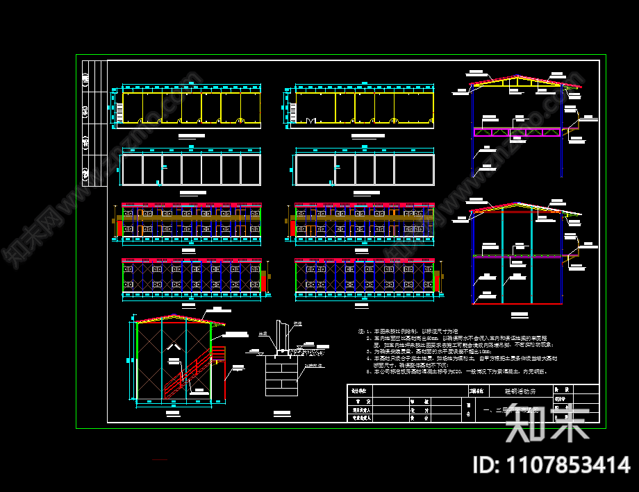 建筑工地彩钢房施工图下载【ID:1107853414】