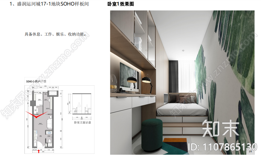 28㎡现代风格单身公寓cad施工图下载【ID:1107865130】