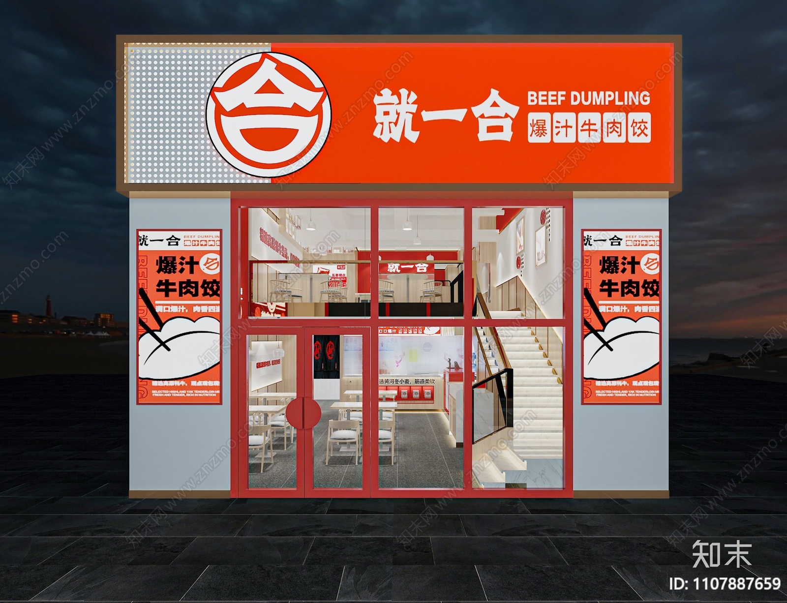 现代水饺店3D模型下载【ID:1107887659】