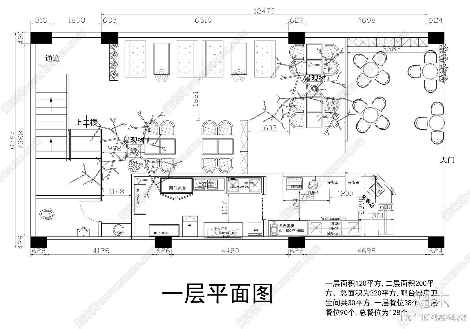 320㎡咖啡店施工图及效果图施工图下载【ID:1107892478】
