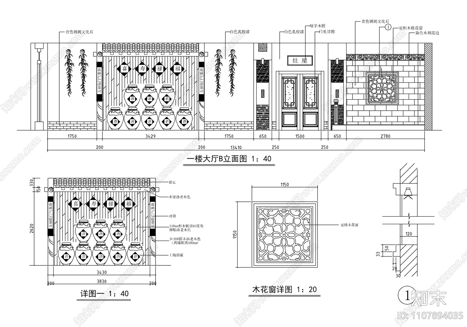 湘水人家连锁餐饮店装修CAD施工图cad施工图下载【ID:1107894035】