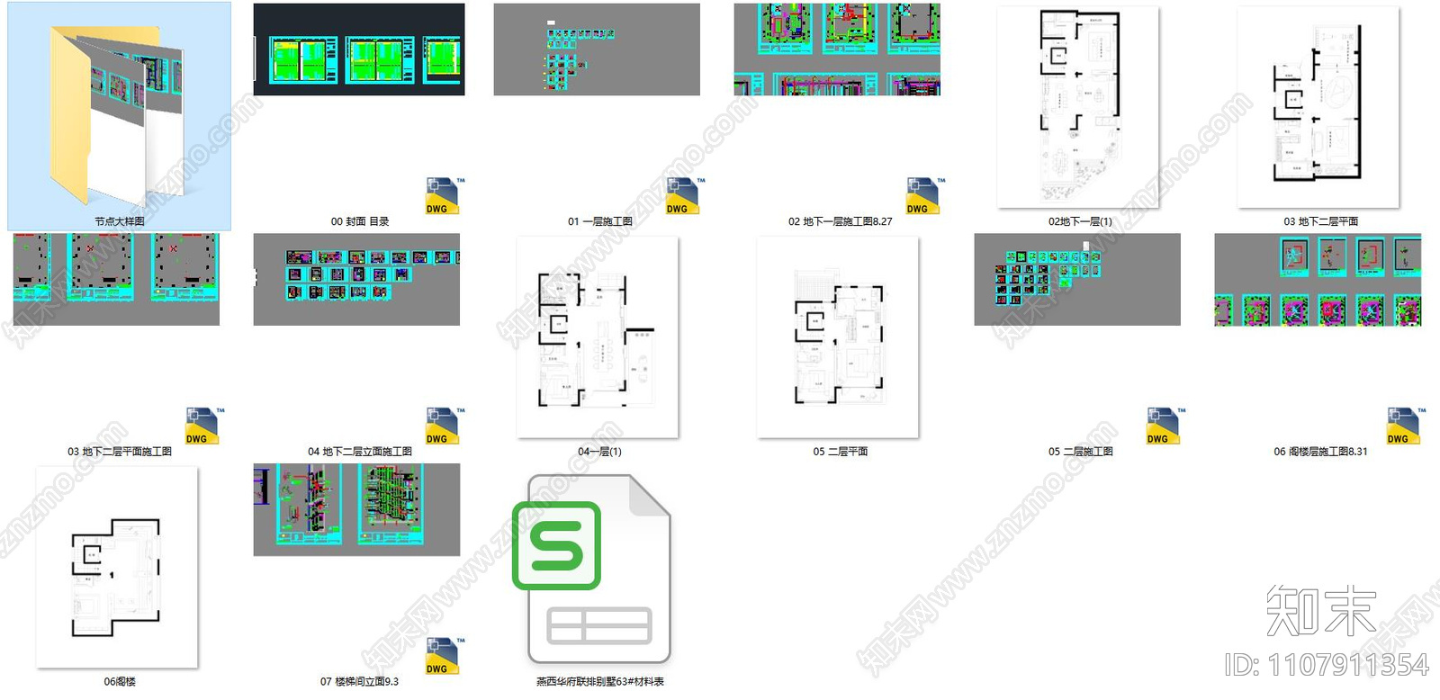 现代简约联排大别墅cad施工图下载【ID:1107911354】