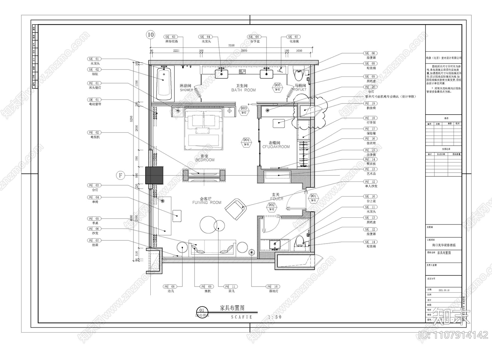 现代简约酒店套房装修cad施工图下载【ID:1107914142】