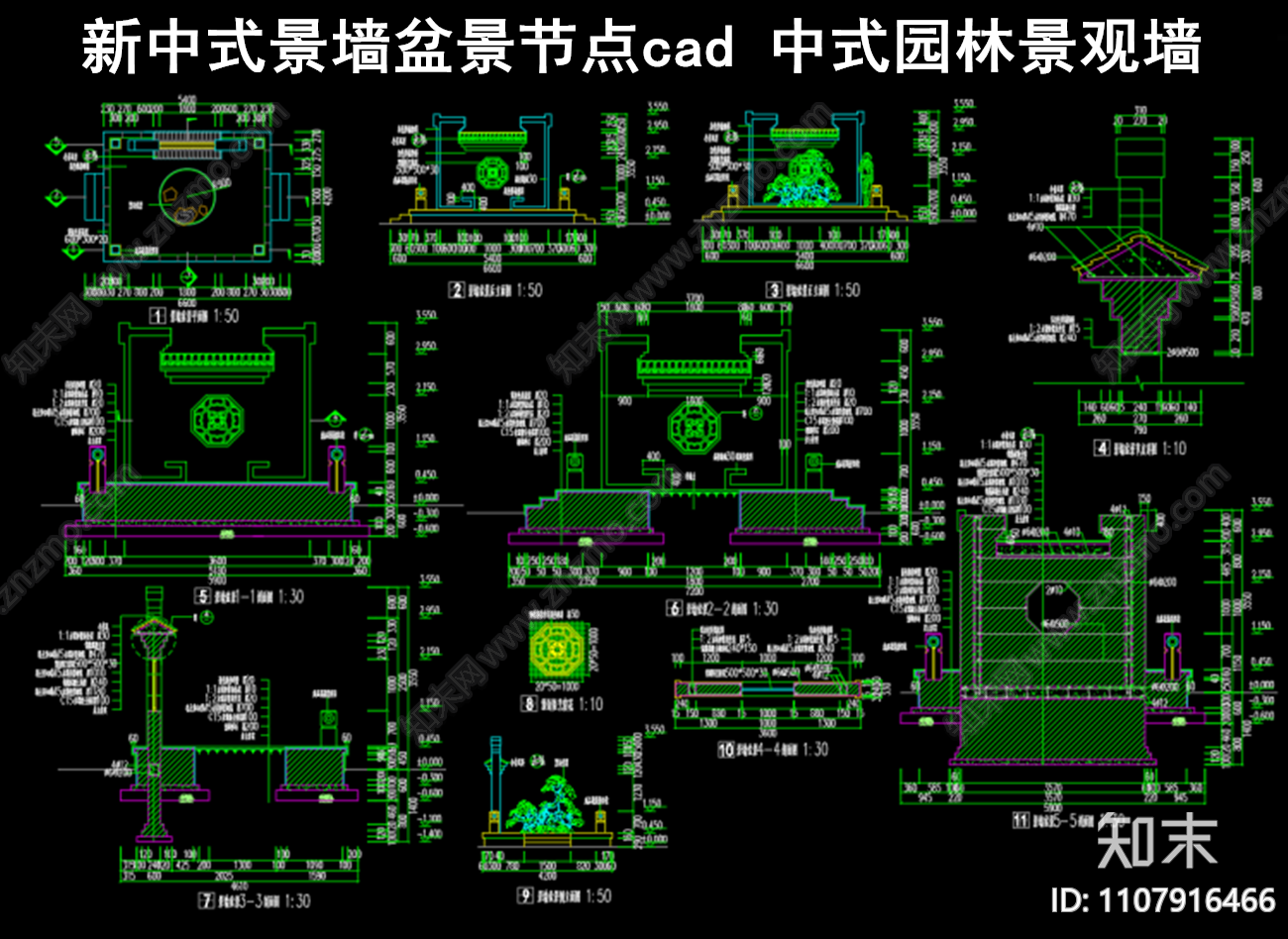 新中式景墙盆景节点施工图下载【ID:1107916466】