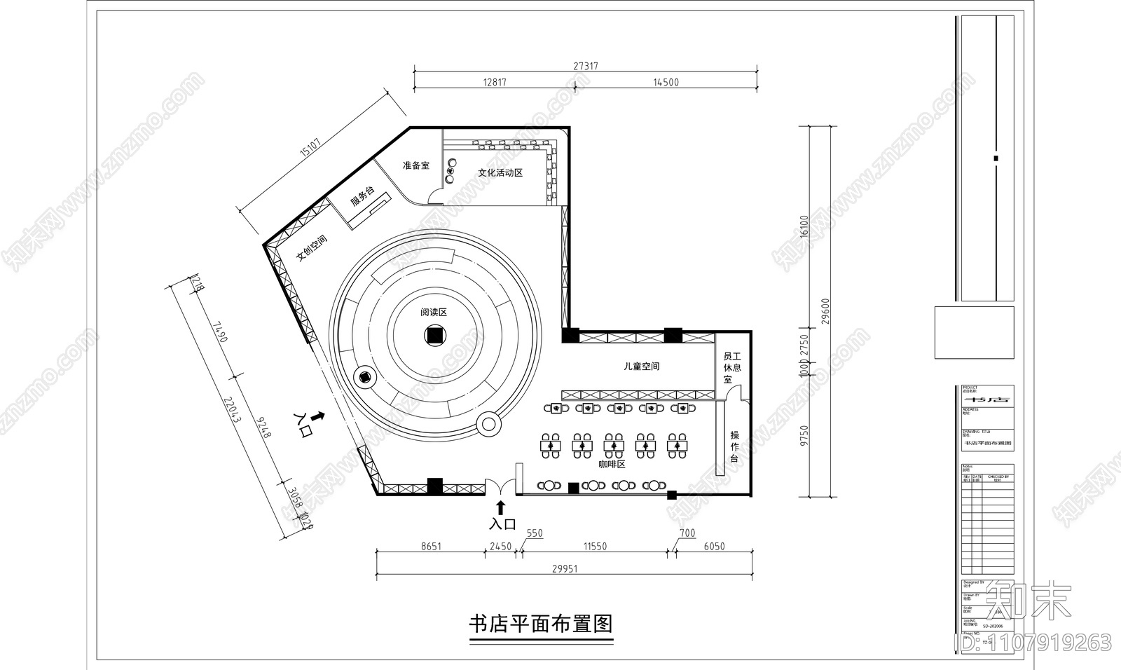 现代简约书店施工图cad施工图下载【ID:1107919263】