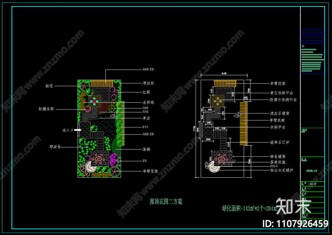 屋顶花园方案cad施工图下载【ID:1107926459】