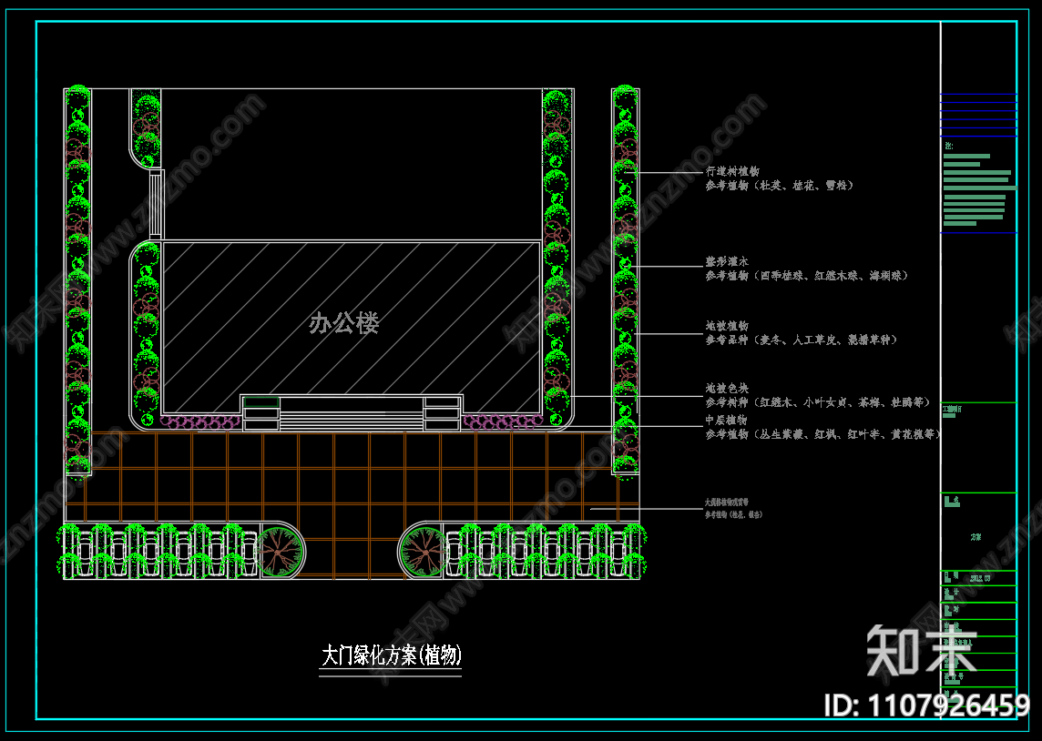 屋顶花园方案cad施工图下载【ID:1107926459】