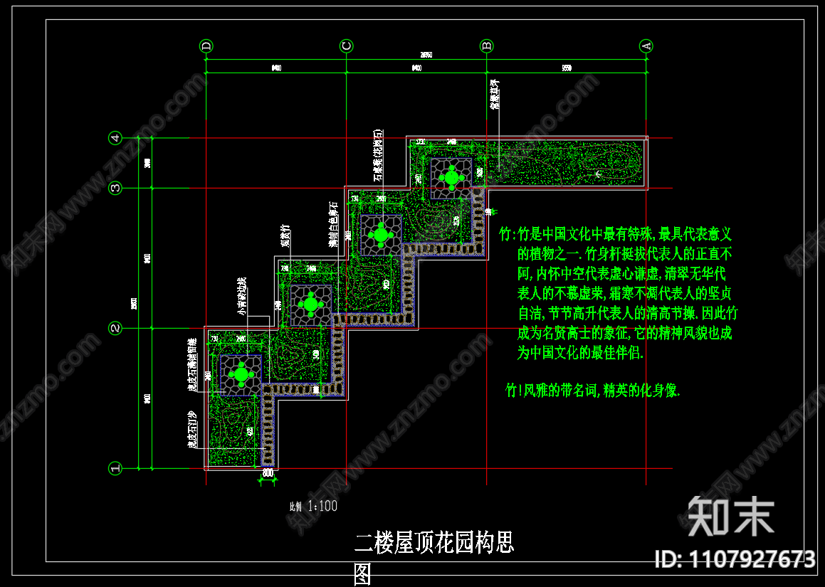 屋顶花园方案cad施工图下载【ID:1107927673】