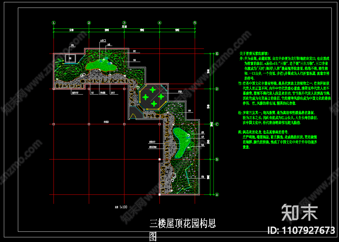 屋顶花园方案cad施工图下载【ID:1107927673】