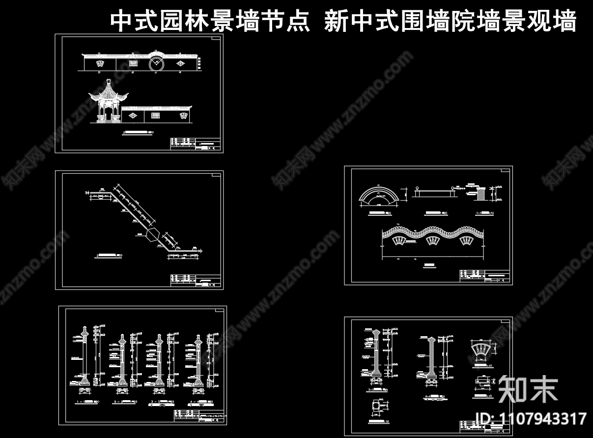 中式园林景墙节点施工图下载【ID:1107943317】