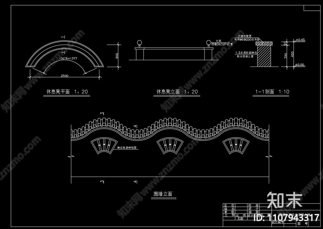 中式园林景墙节点施工图下载【ID:1107943317】