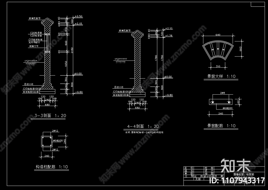 中式园林景墙节点施工图下载【ID:1107943317】