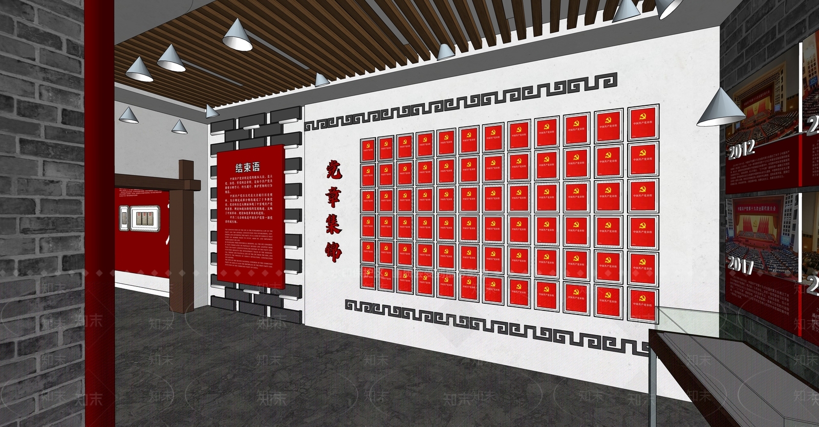 新中式学校党建展厅SU模型下载【ID:1107966976】