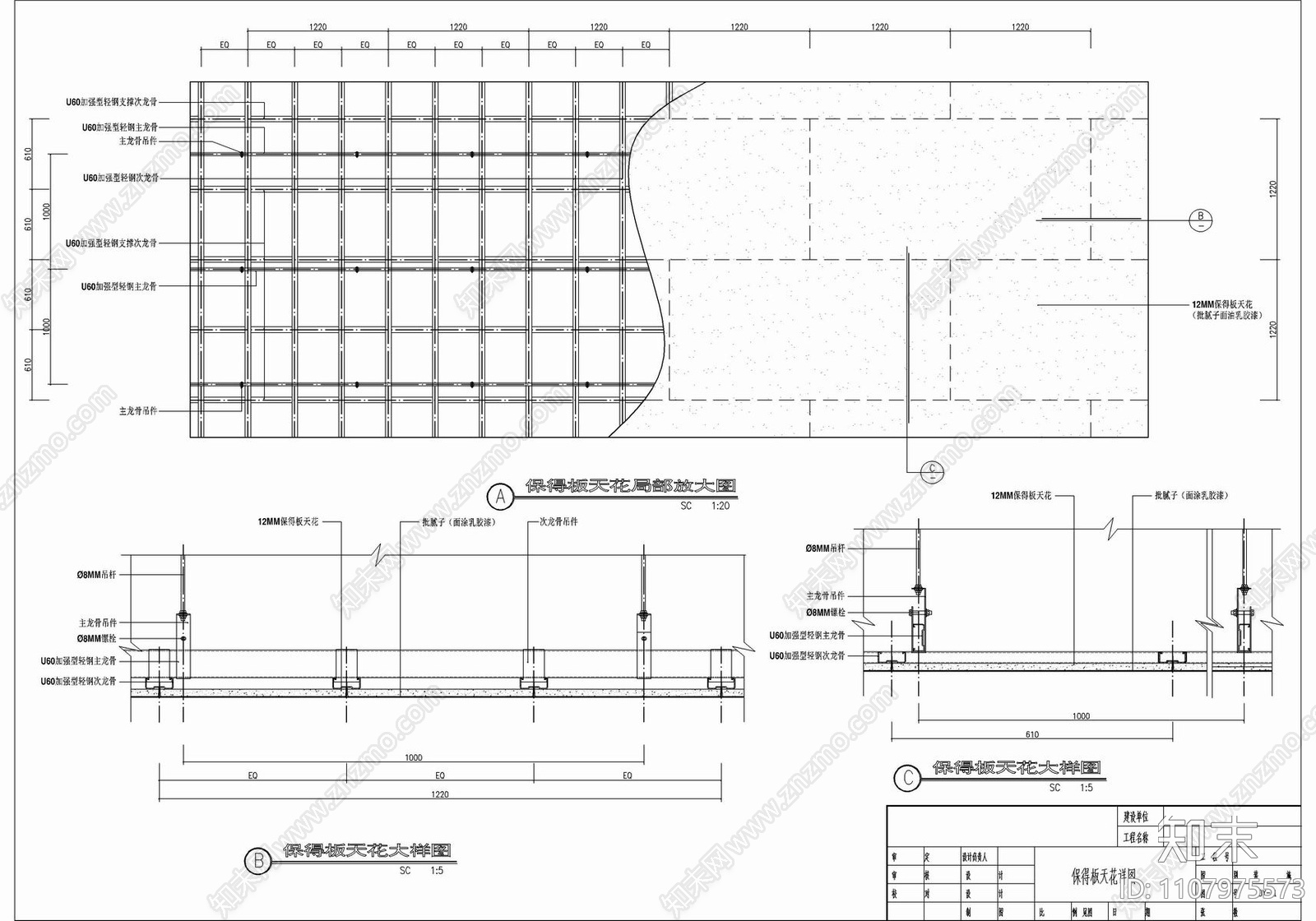 医院住院部cad施工图下载【ID:1107975573】