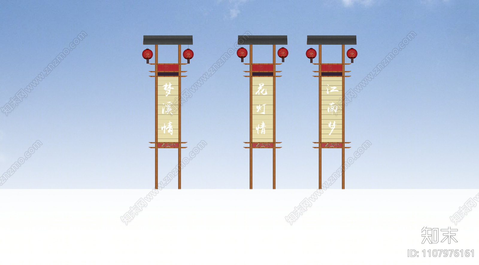 中式指示牌SU模型下载【ID:1107976161】