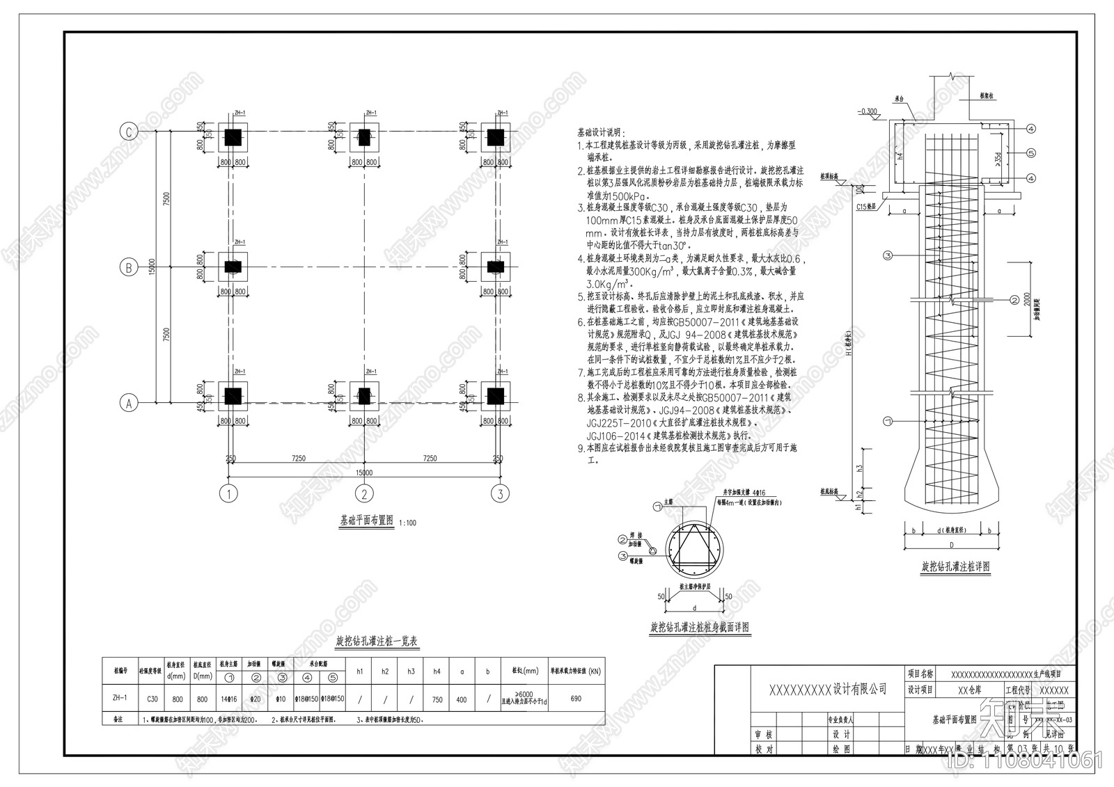 15x15m单层钢结构厂房施工图施工图下载【ID:1108041061】