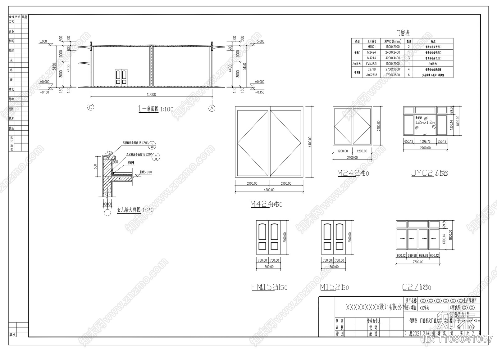 15x42m单层框架结构车间施工图施工图下载【ID:1108041067】