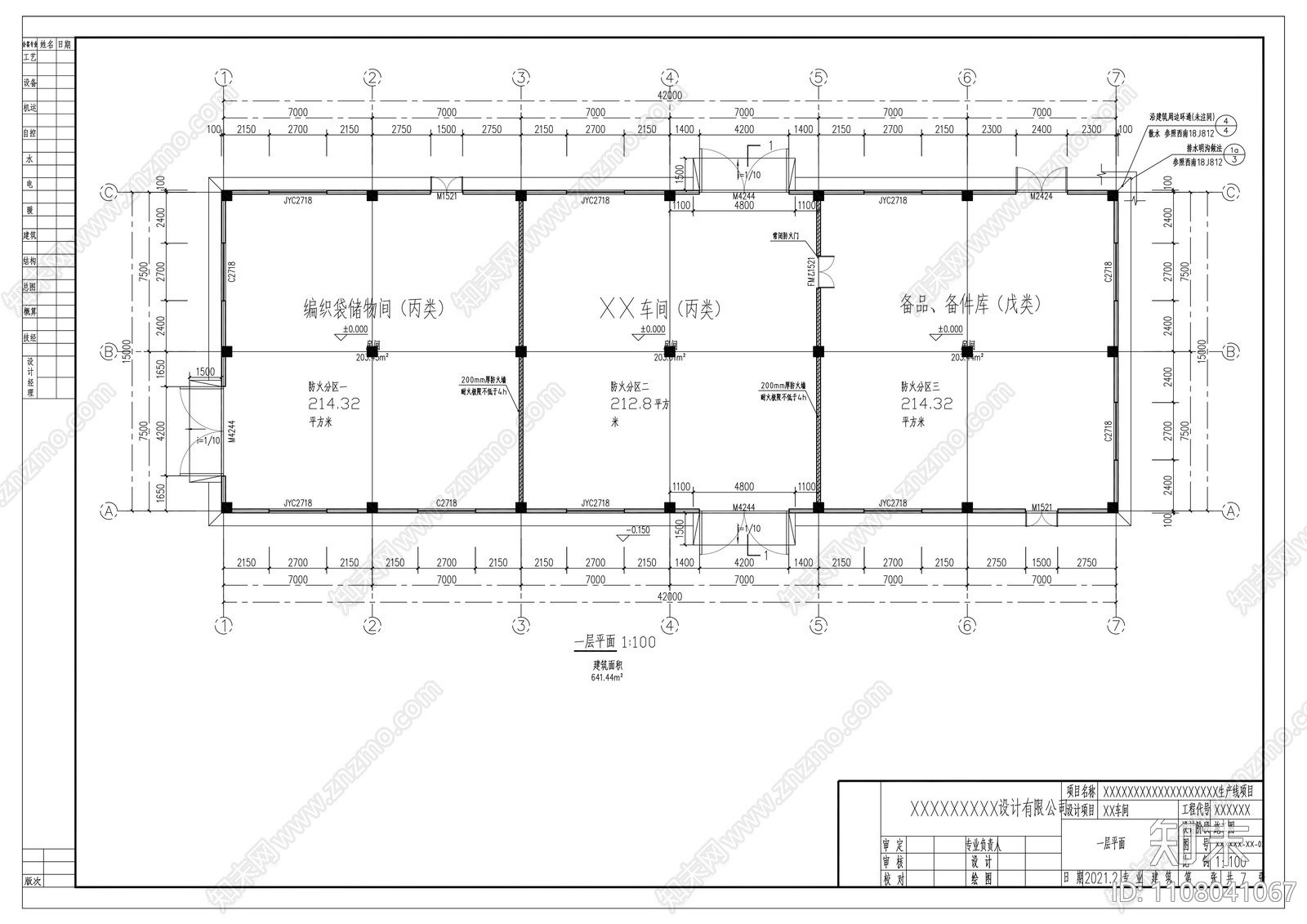 15x42m单层框架结构车间施工图施工图下载【ID:1108041067】