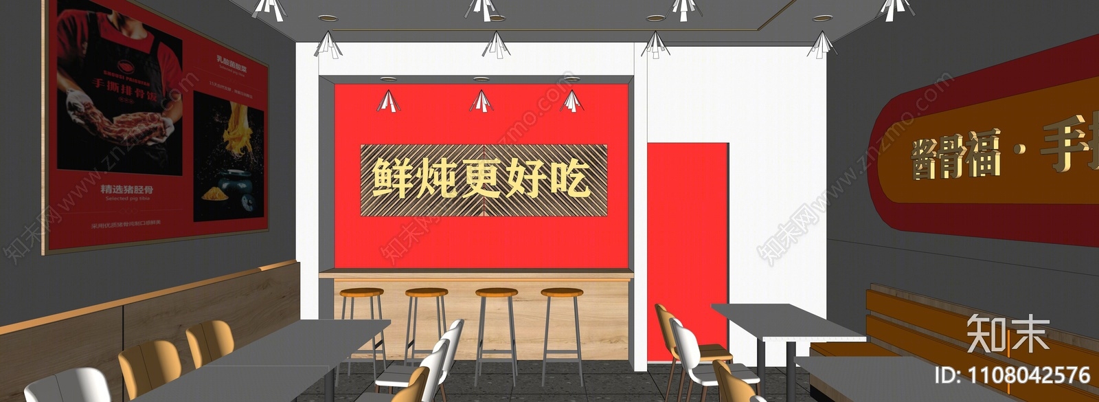 现代快餐店门头门面SU模型下载【ID:1108042576】