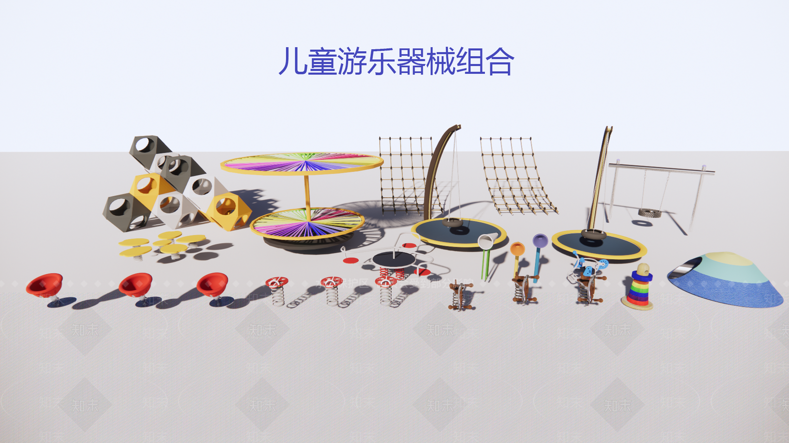 现代儿童区儿童器材组合SU模型下载【ID:1108062019】