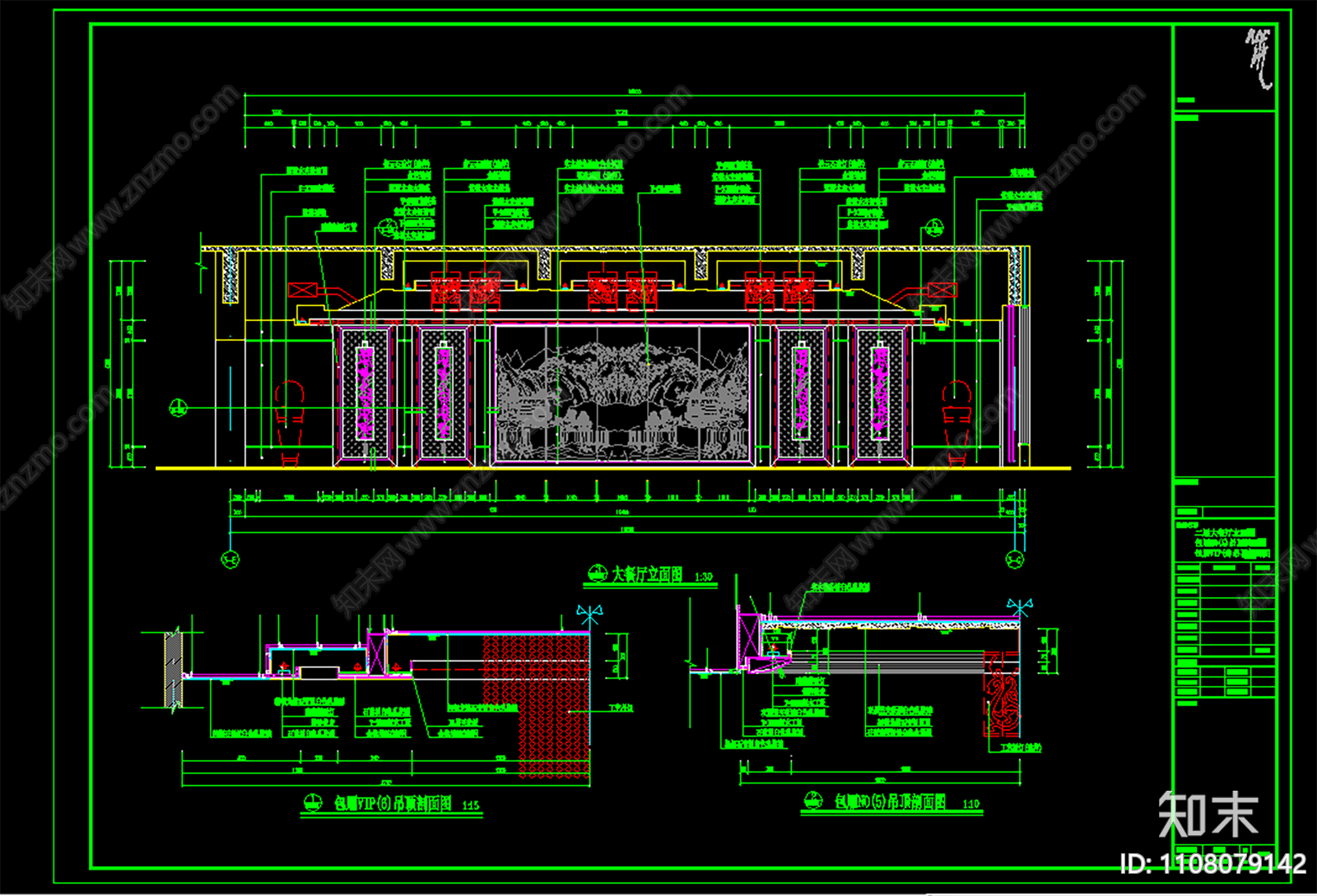 豪华大餐厅立面装修详图cad施工图下载【ID:1108079142】