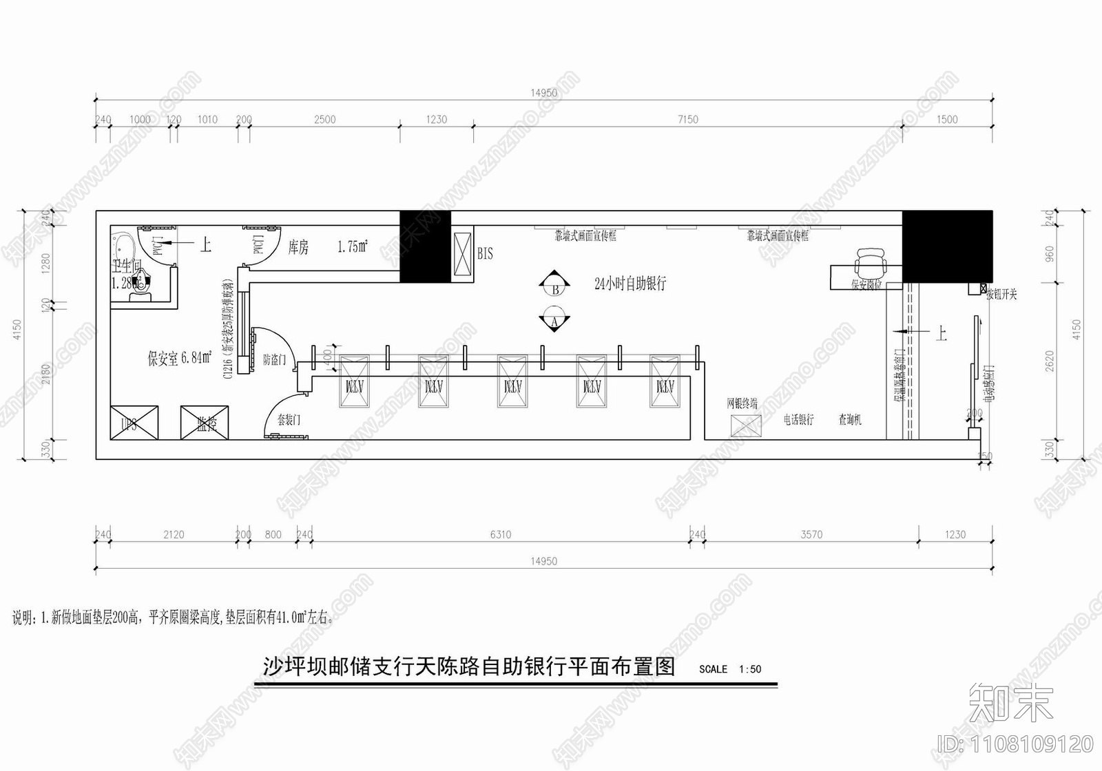 邮储银行自助银行CAD施工图下载【ID:1108109120】