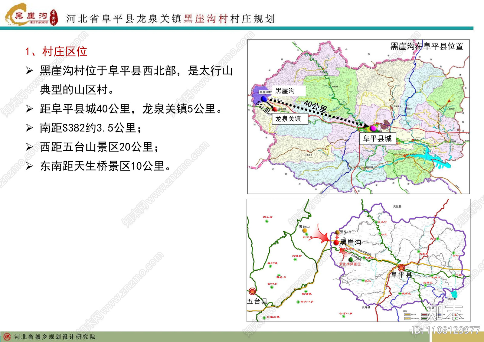 现代园林风格下载【ID:1108129977】