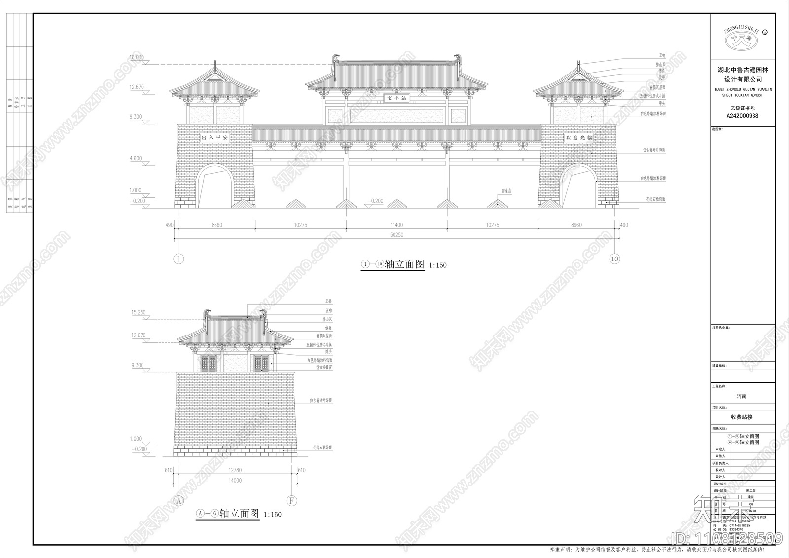 仿唐收费站cad施工图下载【ID:1108128509】