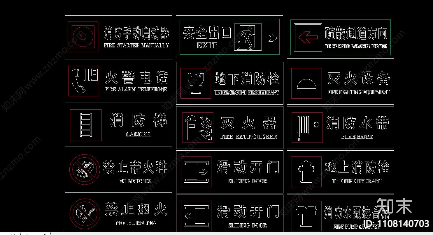 消防警示牌cad施工图下载【ID:1108140703】