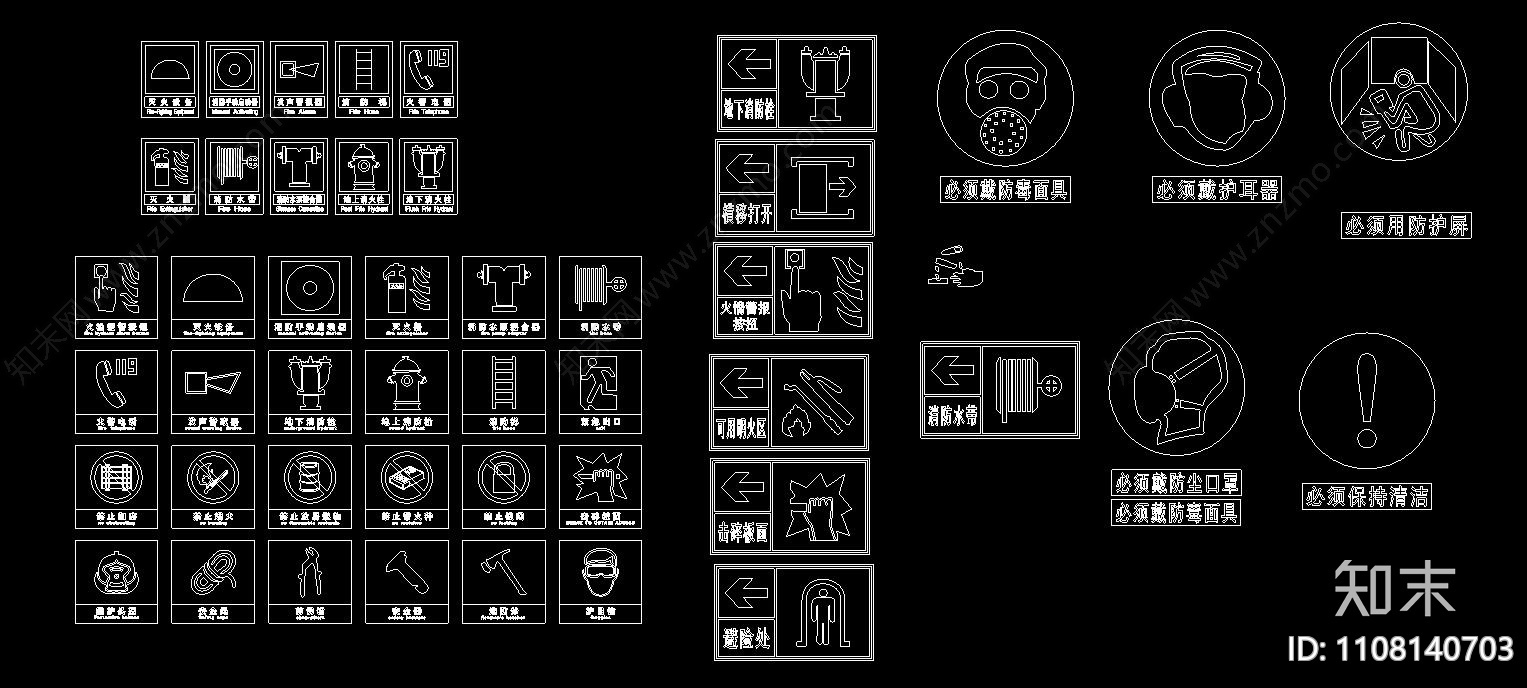 消防警示牌cad施工图下载【ID:1108140703】