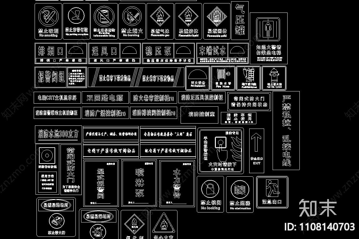 消防警示牌cad施工图下载【ID:1108140703】