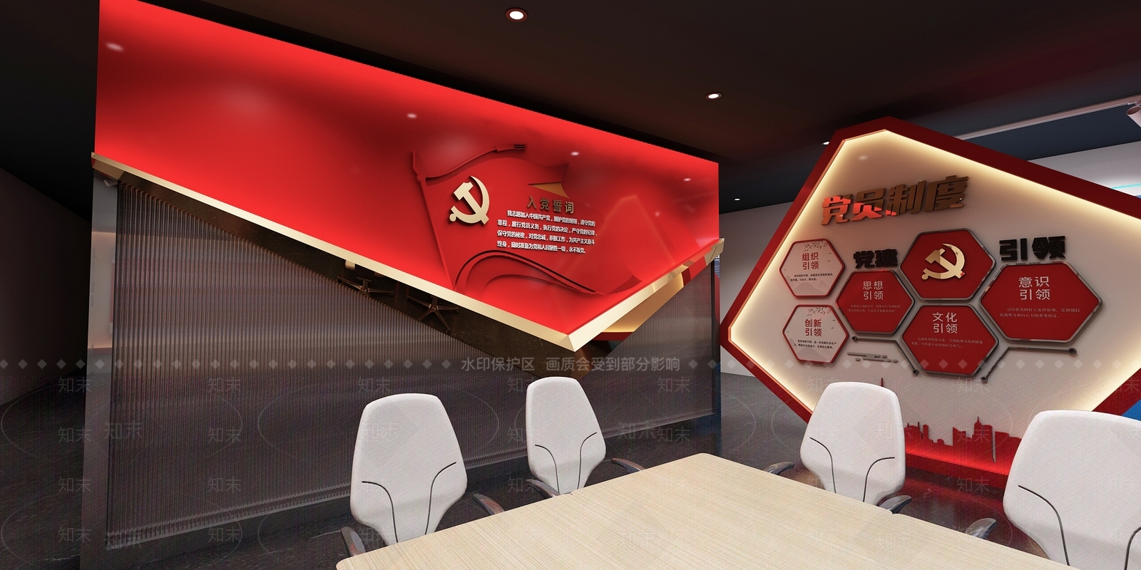 现代党建会议室3D模型下载【ID:1108143153】