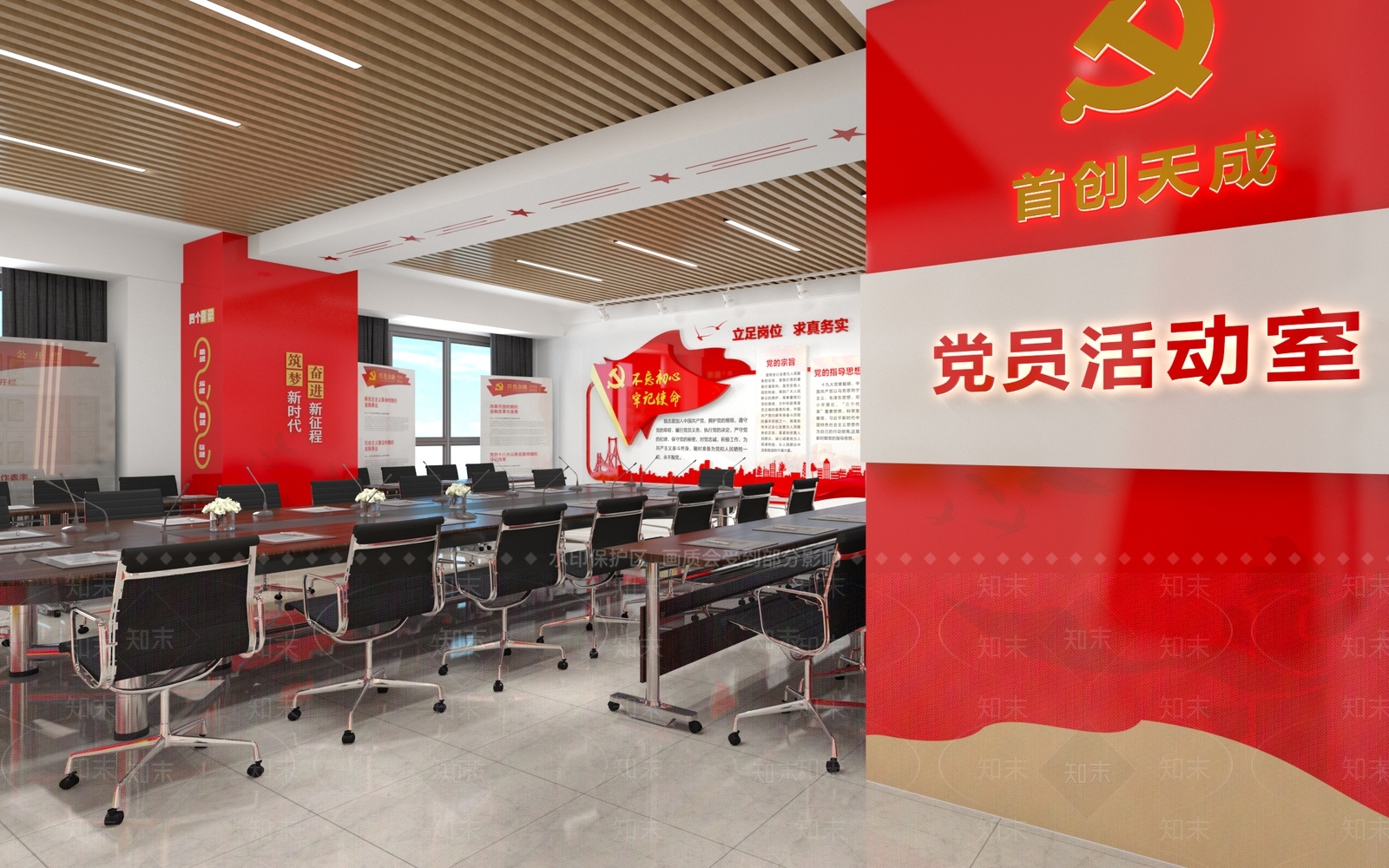 现代党建会议室3D模型下载【ID:1108152115】