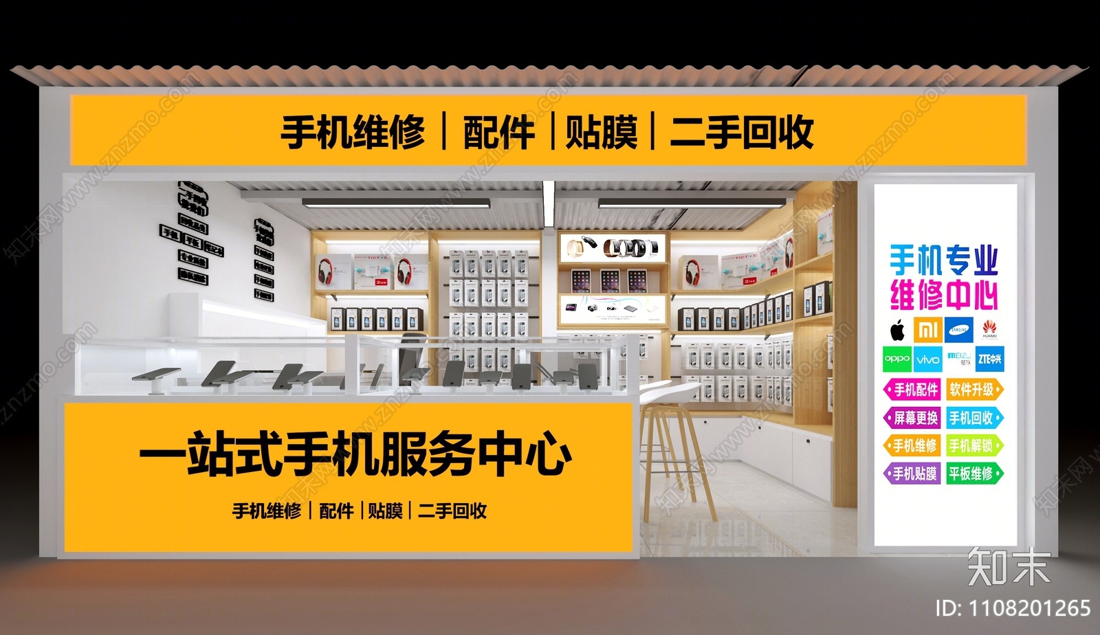 现代手机维修店3D模型下载【ID:1108201265】