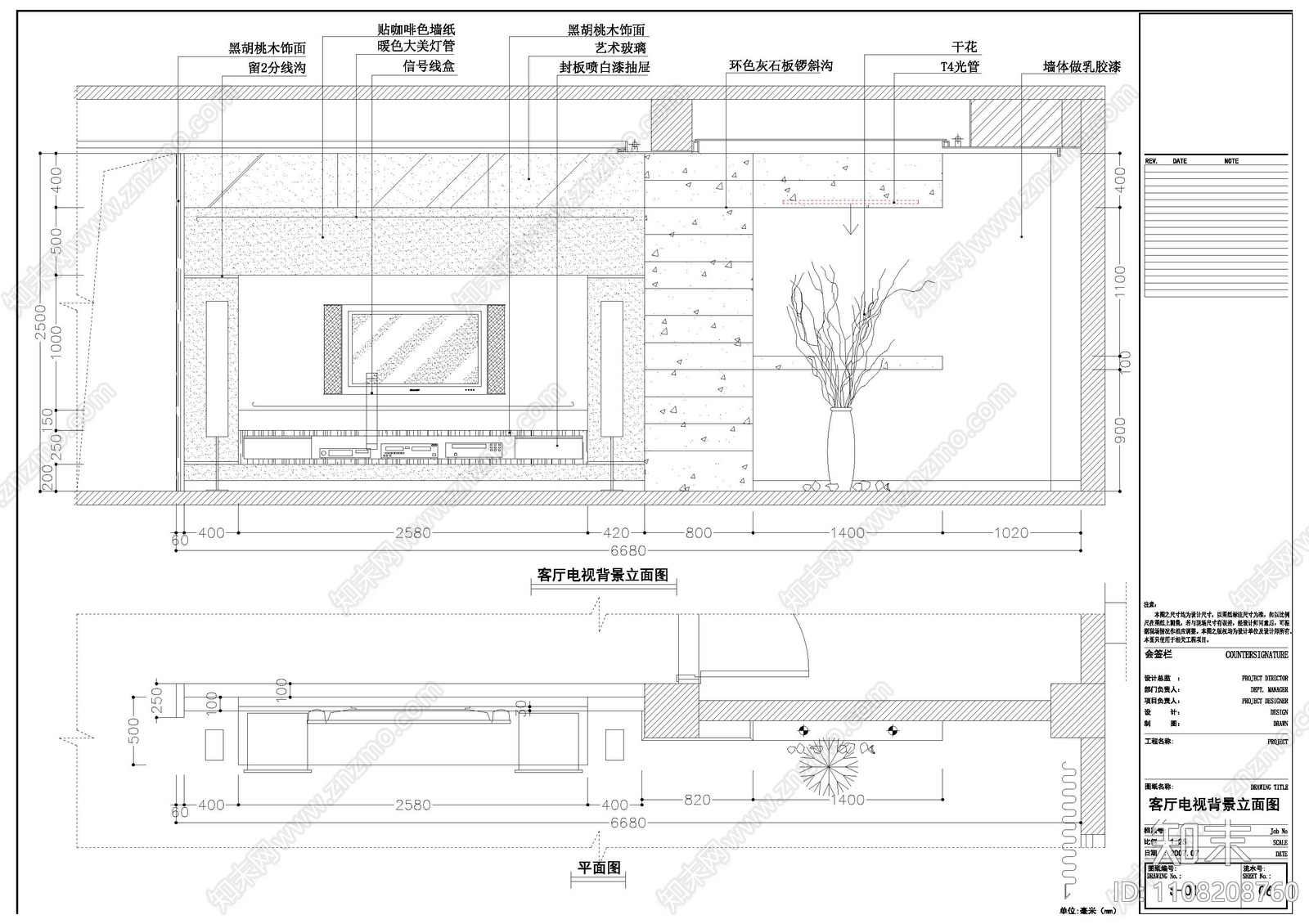 电视背景墙详图cad施工图下载【ID:1108208760】