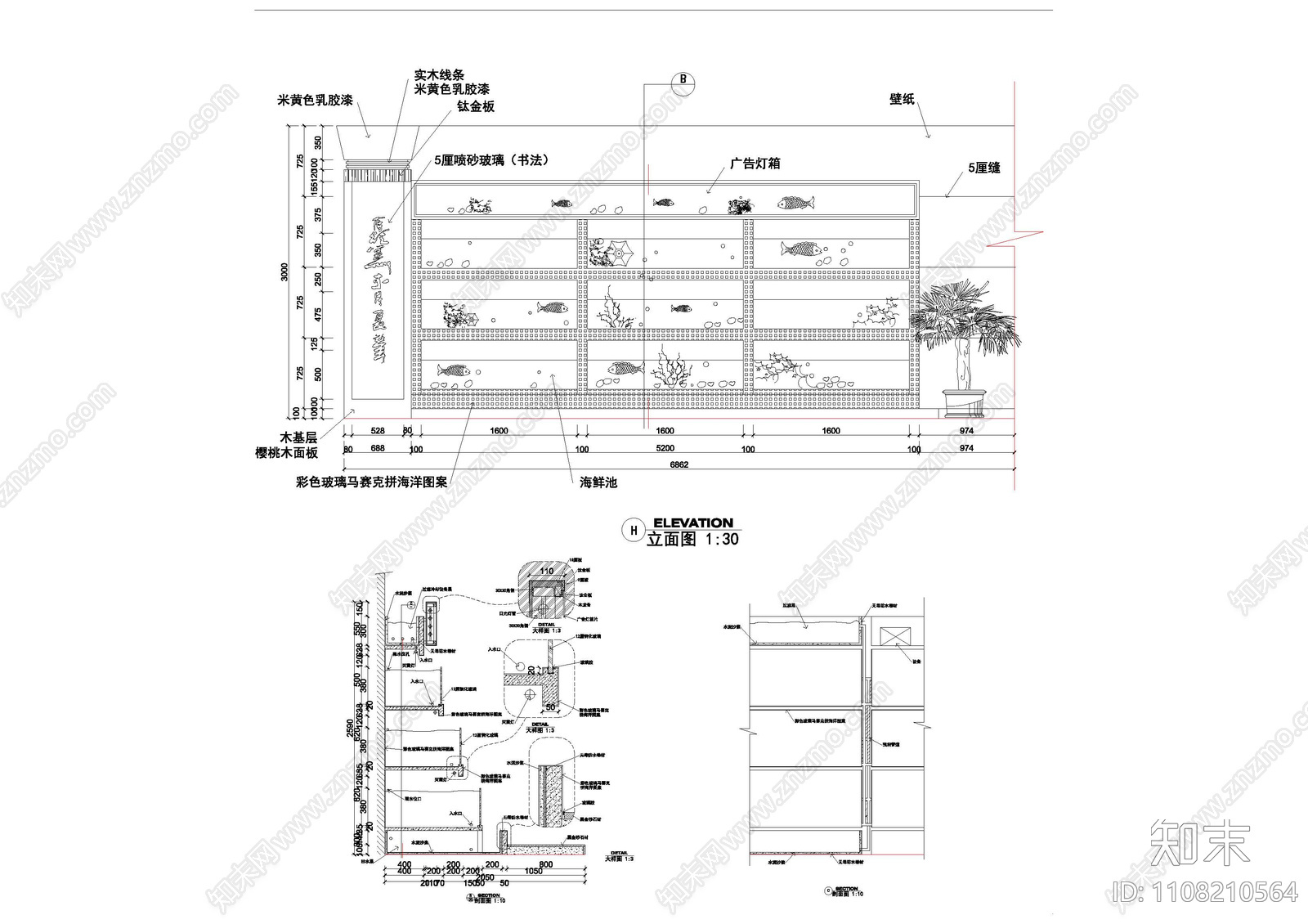 酒楼海鲜池详图施工图下载【ID:1108210564】